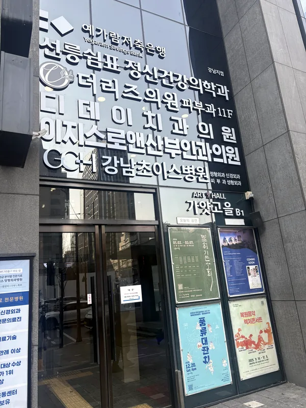 大厦入口楼层指示牌